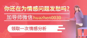 花镇婚姻家庭私教，帮你化解情感难题