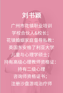 刘书颖